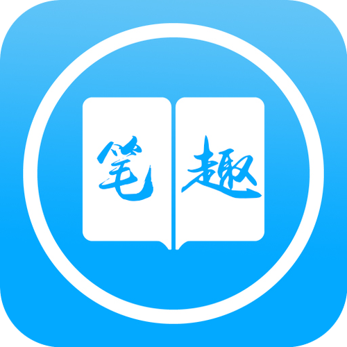 笔趣阁app安卓版缩略图