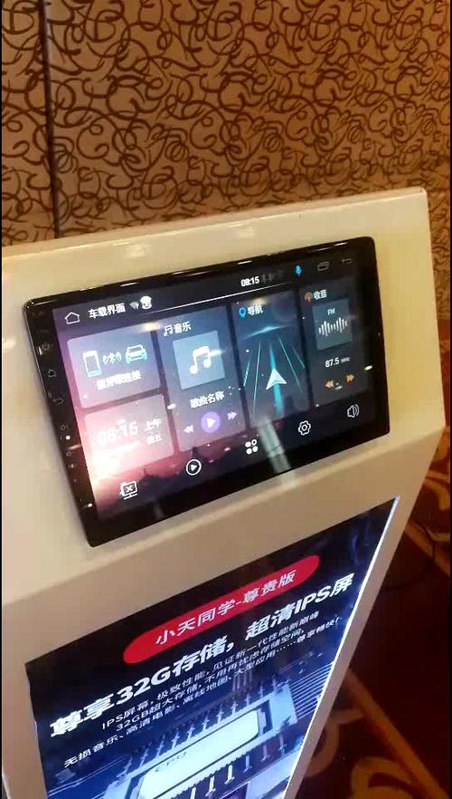 恒晨车机官网
