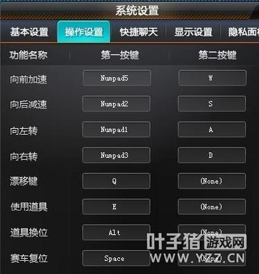 极品飞车17怎么设置键位图标