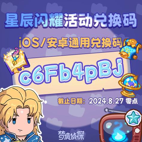 梦境侦探无限兑换码缩略图