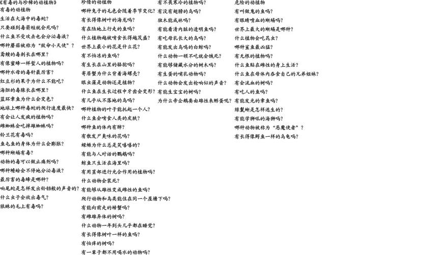 我问你答问题100个游戏截图