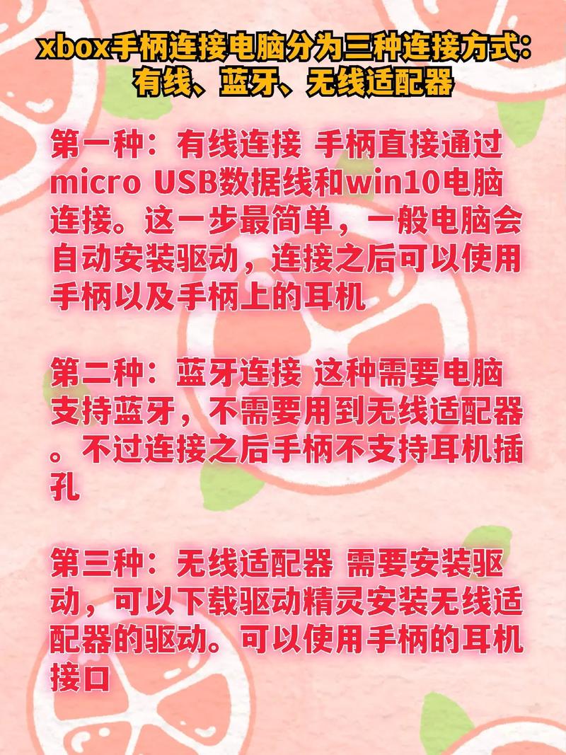 xbox one手柄怎么连接主机缩略图