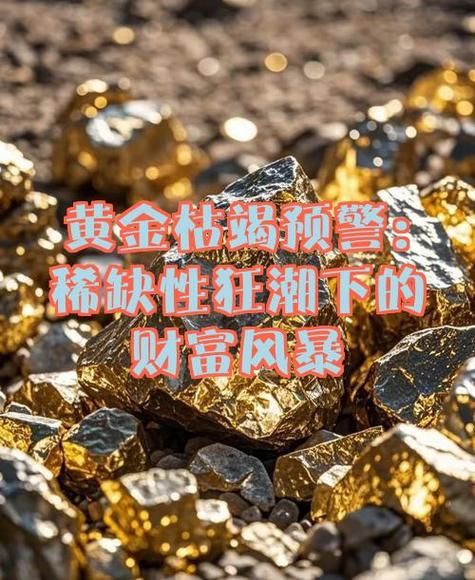 2026黄金要猛跌了?缩略图