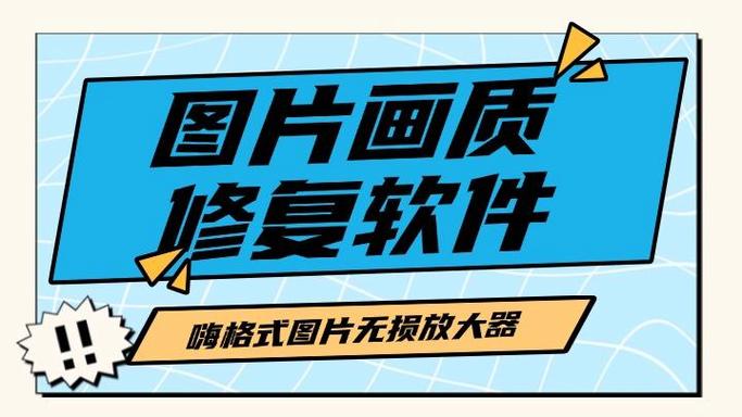 免费画质修复软件游戏截图