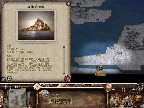 中世纪2全面战争汉化补丁缩略图