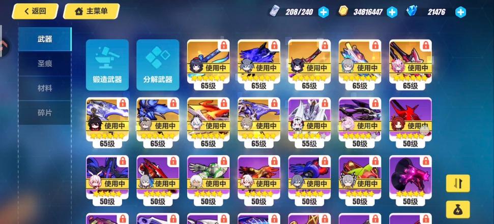 崩坏三挣了多少钱缩略图