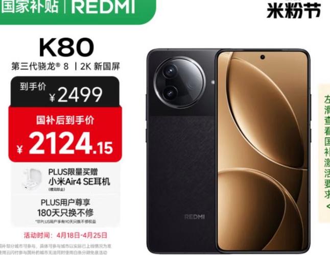 红米k802024年上市时间图标