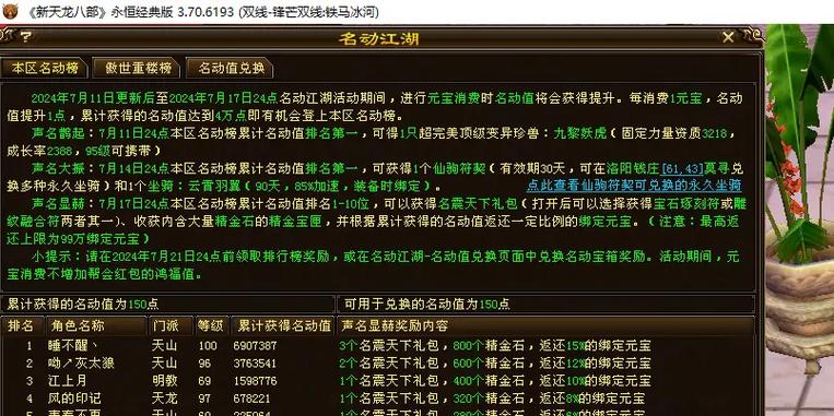 大威天龙的背景音乐