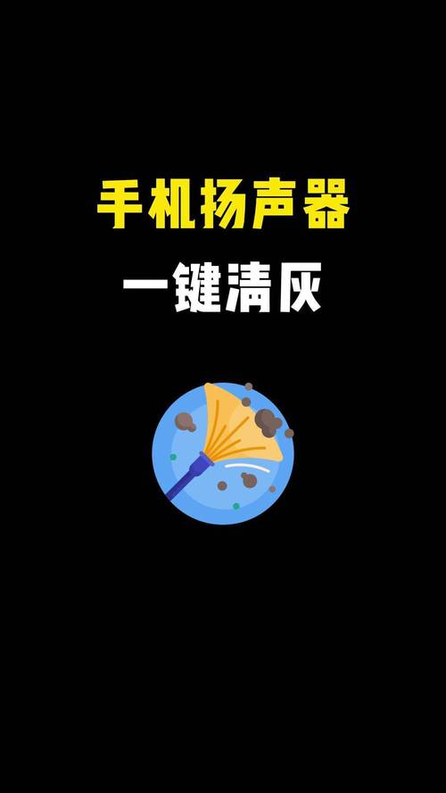 声波清理手机缩略图