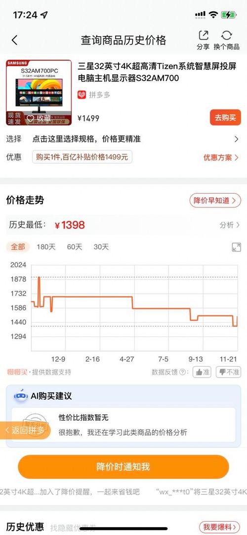 历史价格查询游戏截图