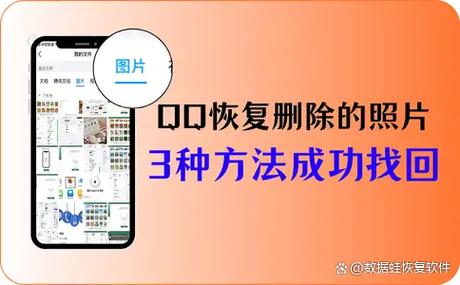 如何恢复qq删除的照片和视频图标