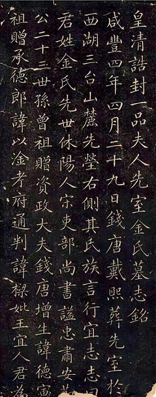 《墓志铭》全文