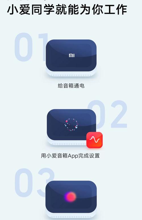 小爱音箱连接wifi缩略图