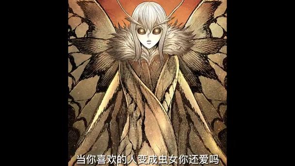 咚漫漫画变虫免费观看缩略图