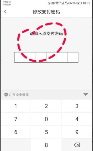 云闪付支付密码重设方法缩略图