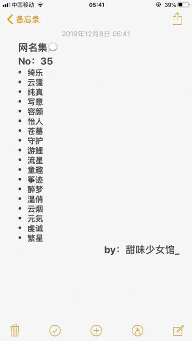 小娇妻网名