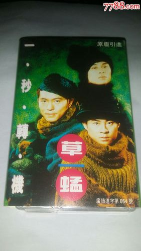 草蜢电影大全缩略图