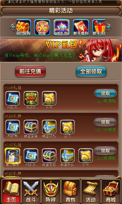 放置传说18个通用礼包码缩略图