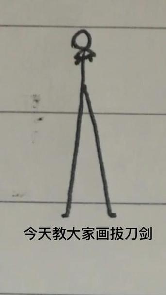 小刀刀火柴人缩略图