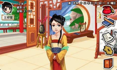 皇后成长计划无限钻石版缩略图