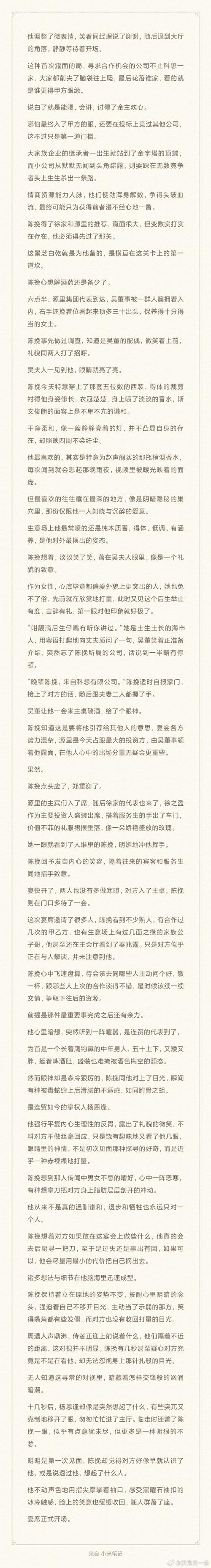 蓝柔小说网的更新时间游戏截图