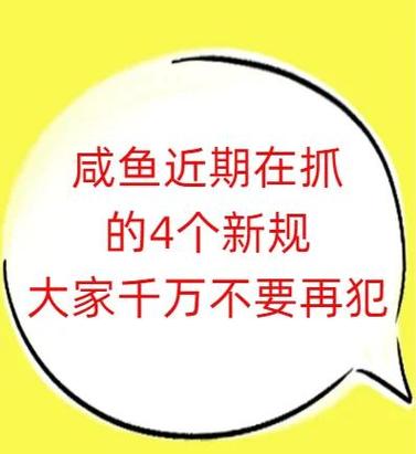 闲鱼重新发布有影响吗缩略图