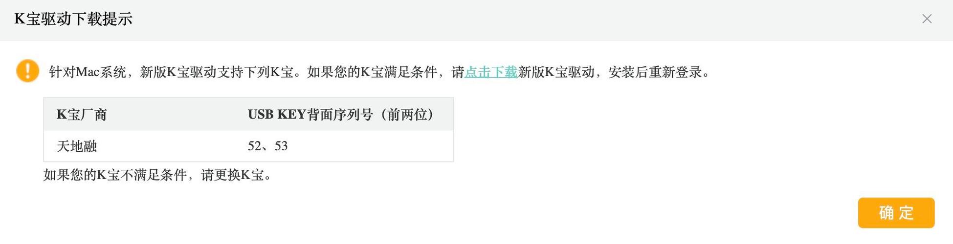 mac可以用企业网银吗缩略图