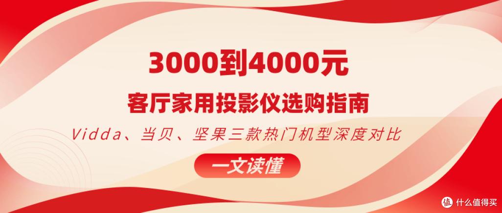 坚果投影仪安装当贝市场图标
