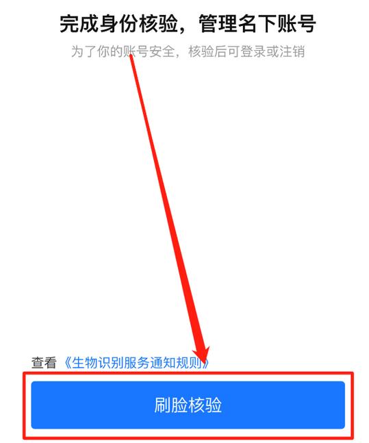 如何找回之前账号缩略图