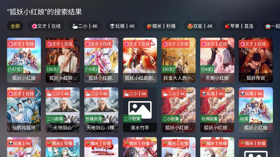 茶杯狐影视app下载缩略图