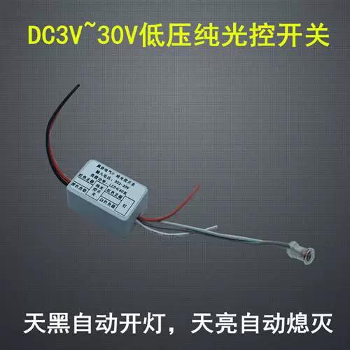 人体感应开关白天不亮的解决方法