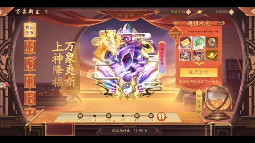 少年三国志2无法充值