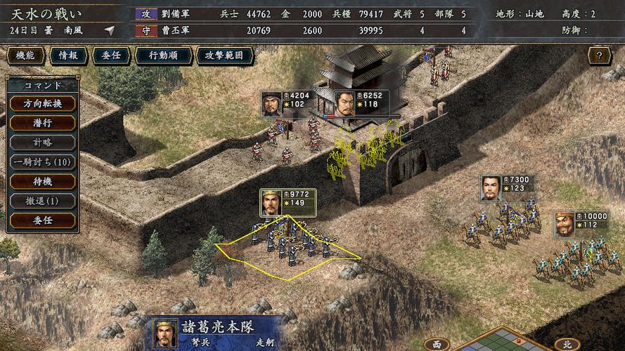 三国志10威力加强版mod游戏截图