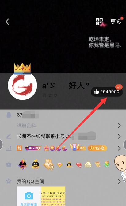 QQ赚钱福利缩略图