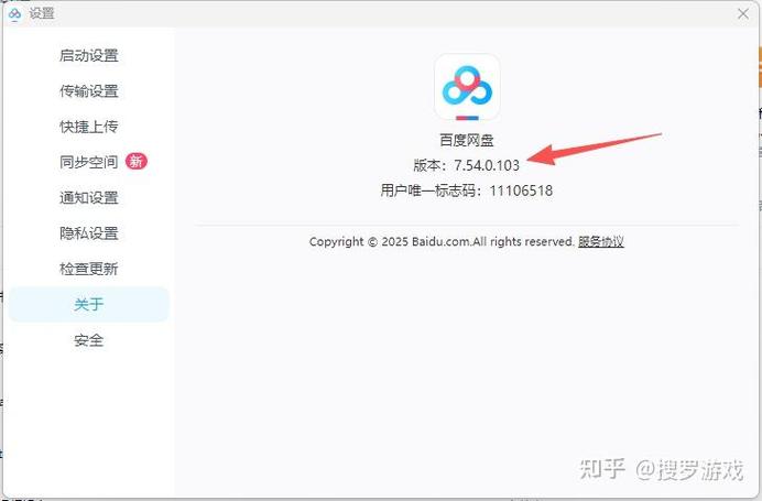 百度网盘文件已被删除是什么图标
