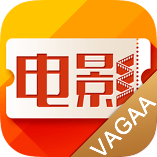 哇嘎电影全集在线观看图标