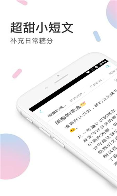 小甜饼全文免费阅读缩略图