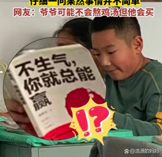 儿子是妈妈的皮夹克的幽默说说游戏截图