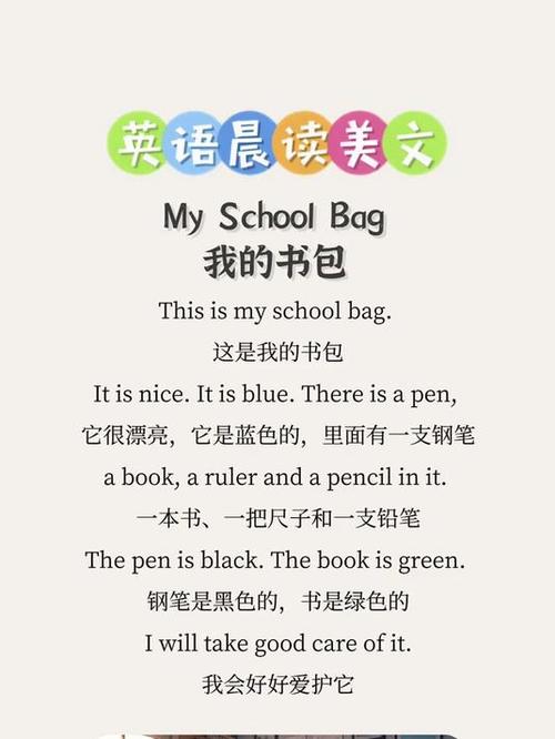 初中英语美文诵读大全缩略图