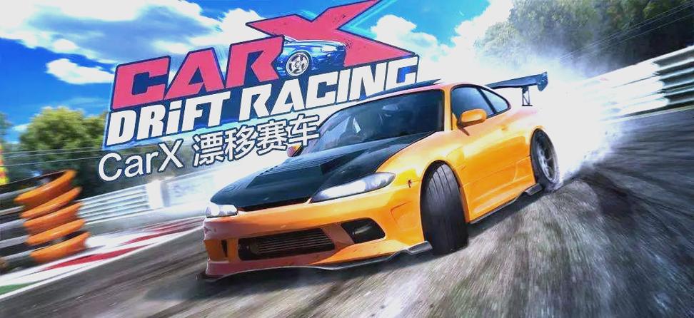 carx最新版本无限金币缩略图