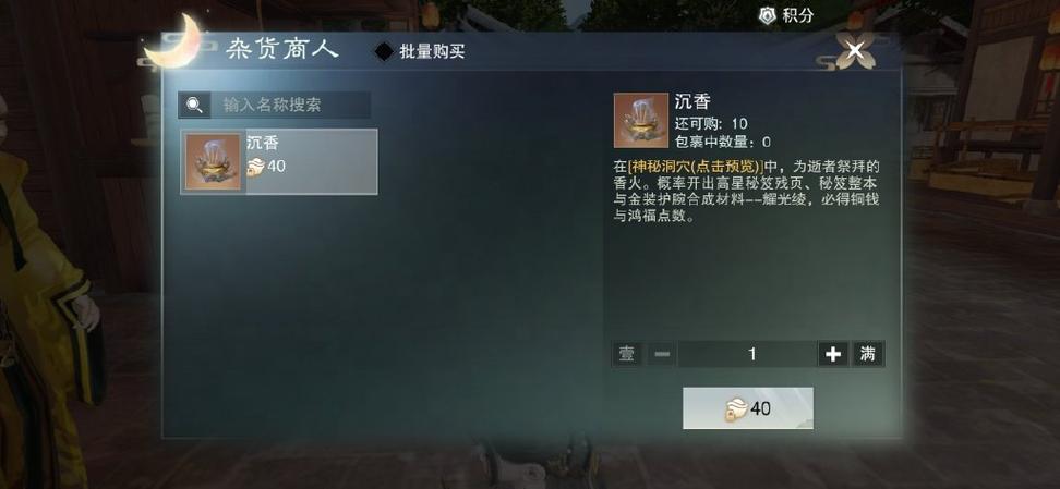 一梦江湖银两攻略
