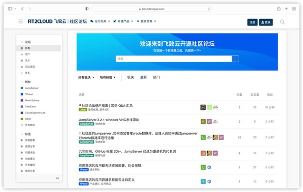 开源轻论坛缩略图