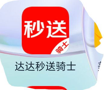 京东秒送永久禁止接单怎么解除