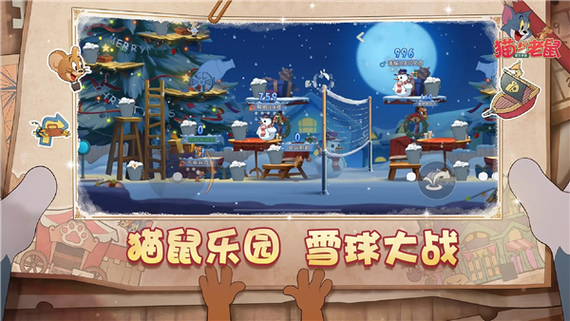 华为渠道服猫和老鼠游戏截图