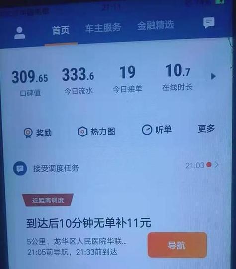 滴滴什么时候加钱