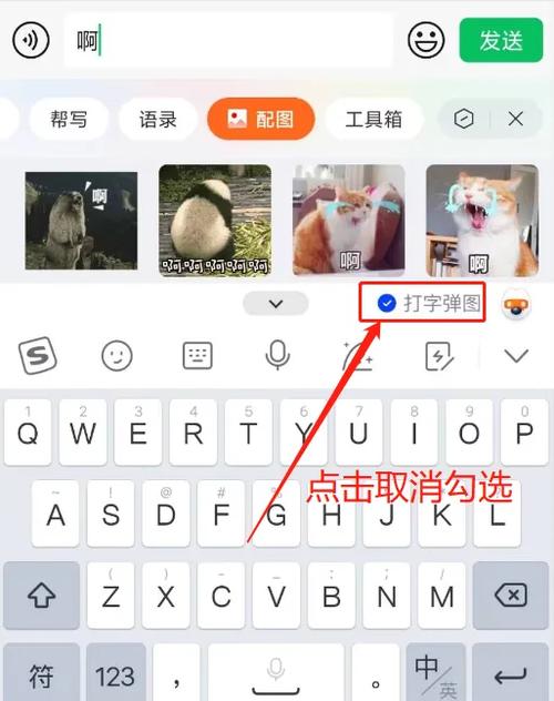 趣键盘如何制作表情包缩略图