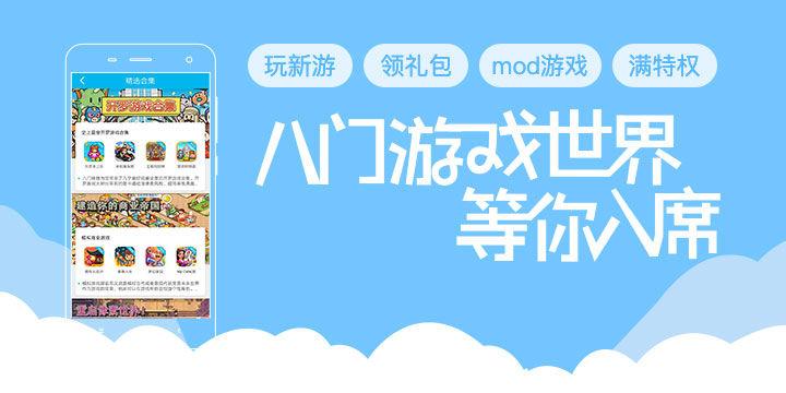 八门神器(官方)缩略图