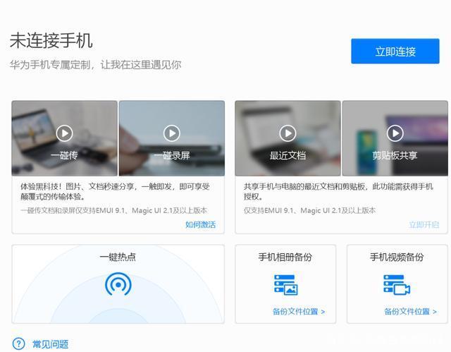 vivo手机可以互传华为手机吗缩略图