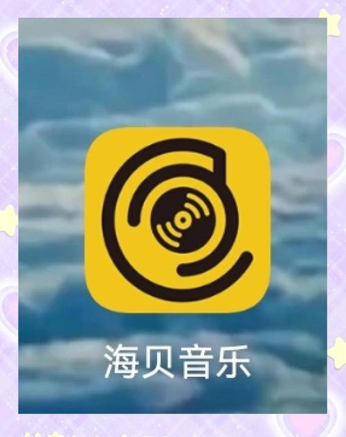 海贝音乐tv版1.5.0缩略图