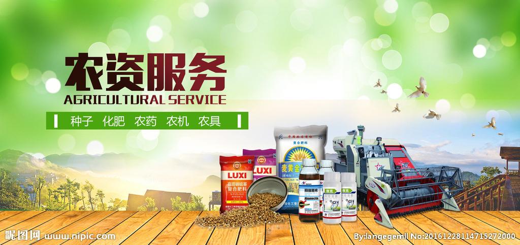 农资宣传广告怎么写缩略图